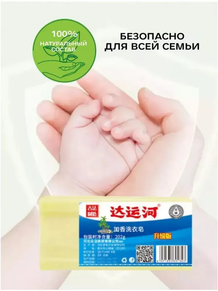 Хозяйственное мыло / Чудо-Мыло твердое / Пятновыводитель, отбеливающее для стирки 3 шт., 2 шт, фото 6