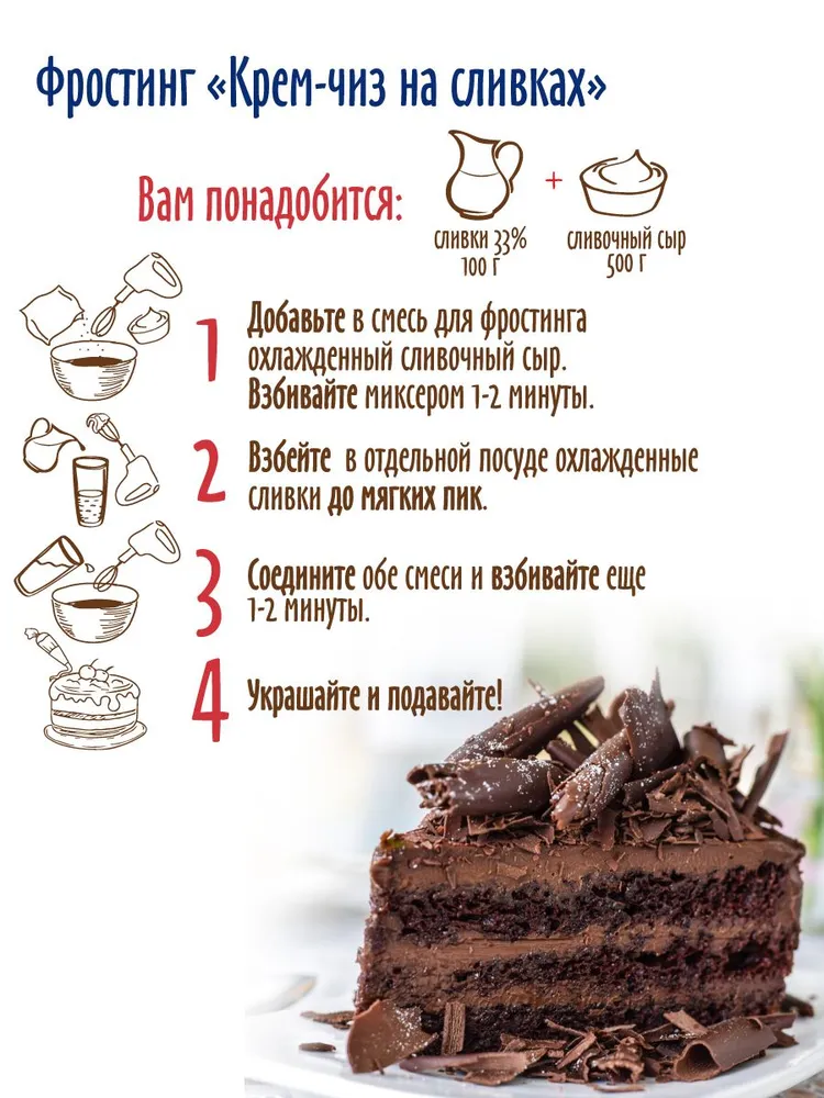 Декор для выпечки С.Пудовъ Фростинг шоколадный, 100 г, 100 г, фото 6