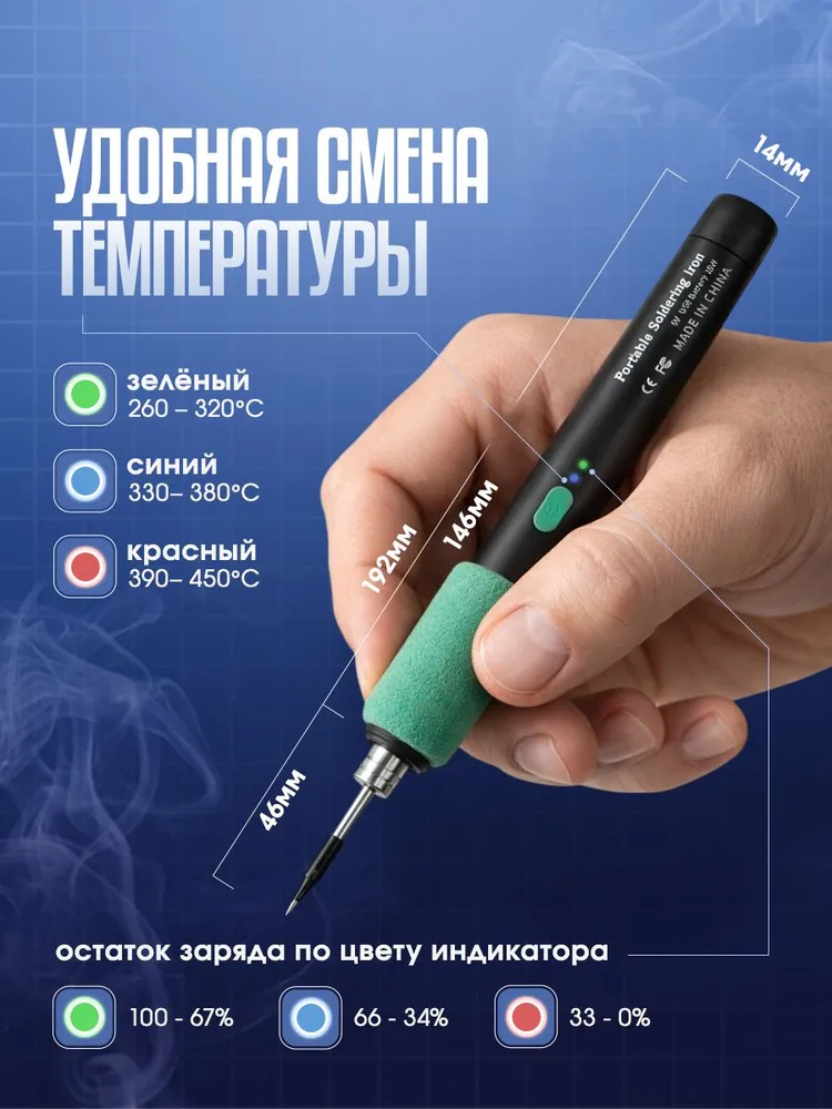 Sumsour Паяльник аккумуляторный 15 Вт, паяльный набор, 10 предметов, 15 Вт, фото 5