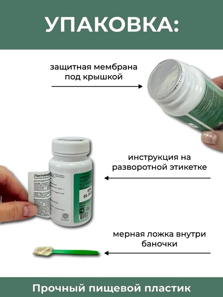 Лактобифадол ФОРТЕ пробиотик для кошек, птиц, грызунов, хорьков, 50 г, Ан-Маркет (БФ Компонент), 50 г, фото 5