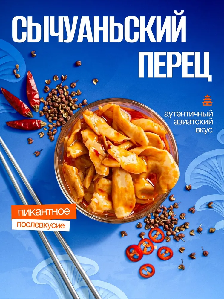 Маринованные грибы вешенки, острые 200гр, 200 г, фото 4