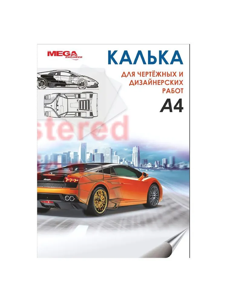 ProMega Engineer A4 40 л Калька, в папке, 40 л