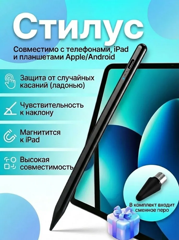 Стилус универсальный магнитно-емкостный карандаш с функцией защиты от случайного касания ладонью, чувствительностью к наклону и функцией интеллектуального сна, модель KD503A, вариант