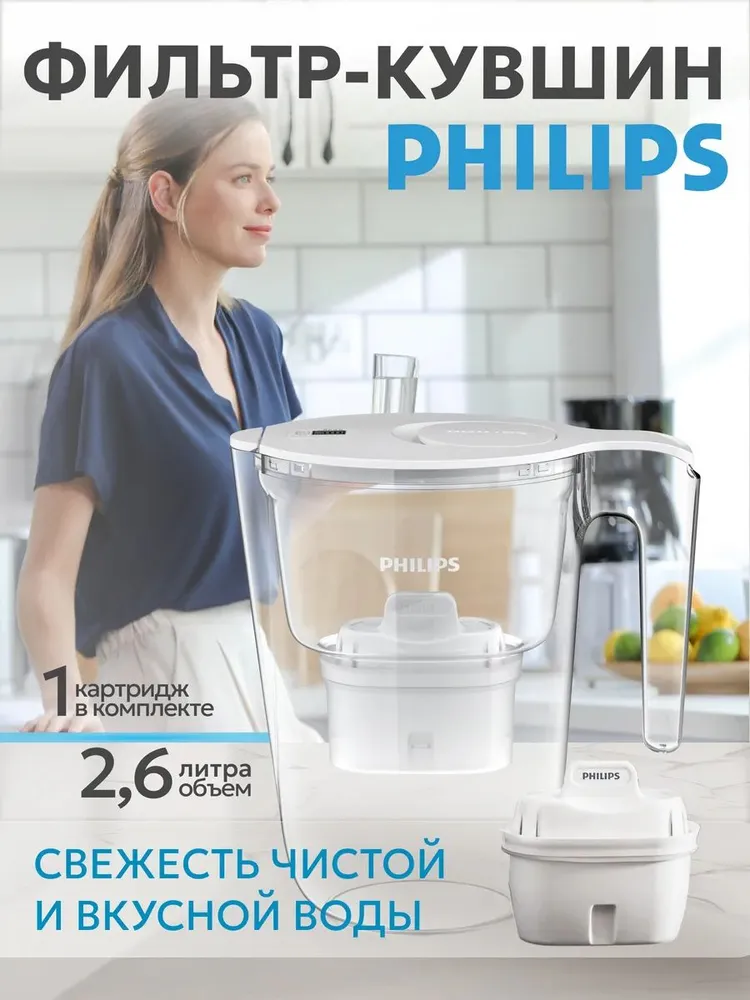 Фильтр-Кувшин Philips с картриджем для жесткой воды AWP2943WHT/58 Белый, 2,6л, 2,6 л, фото 6