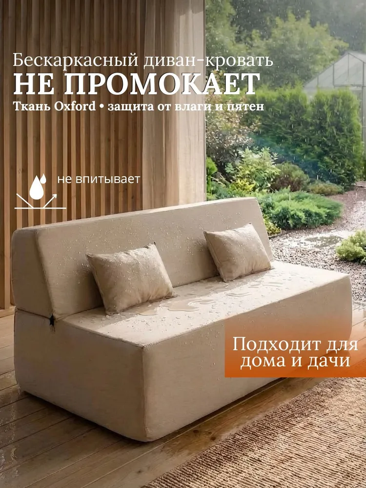 Диван раскладной Клайд диван кровать Oxfordbeige, вариант