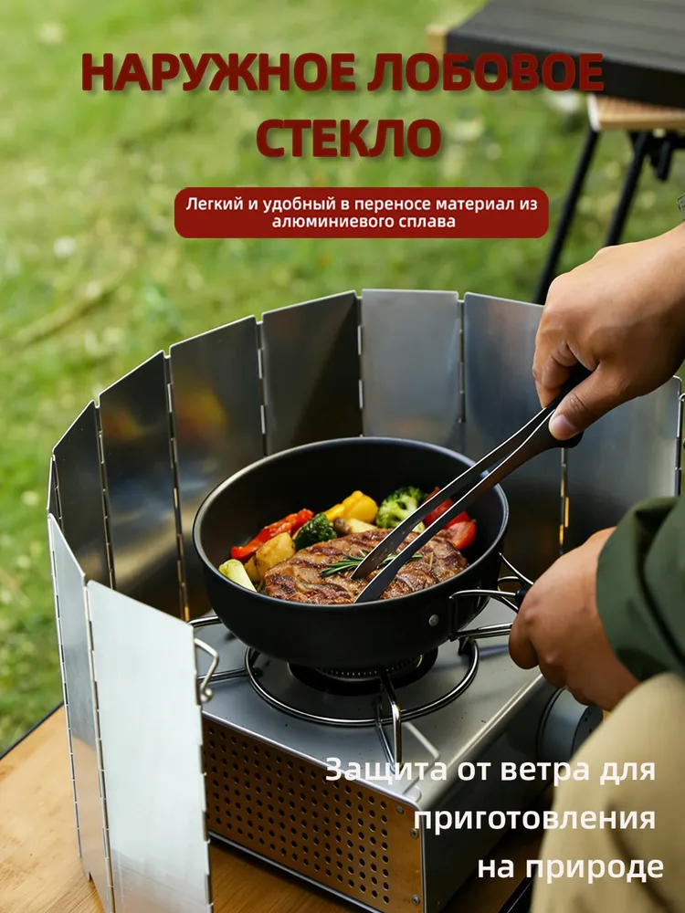 Ветрозащитный экран для газовой горелки (10секций), 82 х 24 см, 82x24 см, фото 5