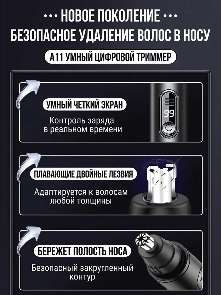 Триммер для носу Logic World, вариант, фото 2