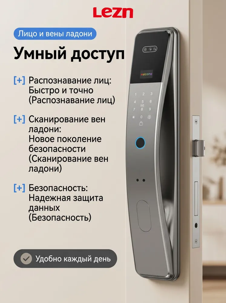 LEZN-K39S Умный дверной замок,Российская система, приложение Smart Life/Tuya, вариант, фото 5