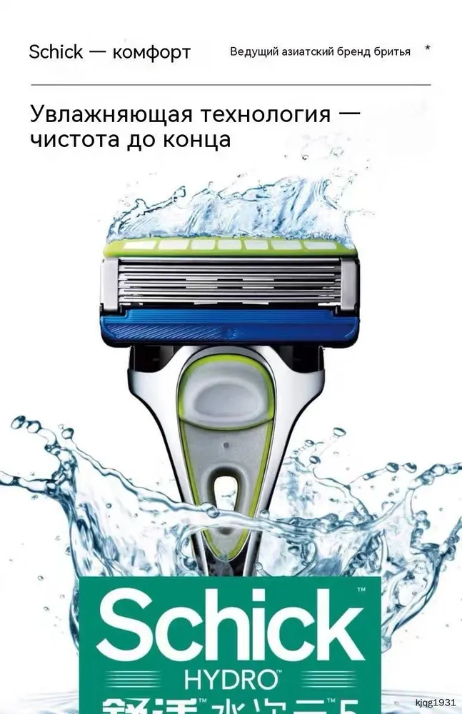 Sword Сменные кассеты Schick HYDRO 5 Skin Protection Sensitive (4 шт.), 5 лезвия, гелевая увлажняющая полоска 2