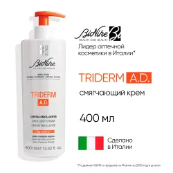 Смягчающий крем BIONIKE TRIDERM A.D., 400 мл Рекомендуем также