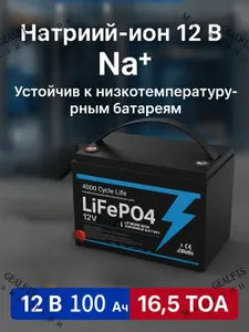 Принадлежности к АКБ, 413 мм Подобрали для вас