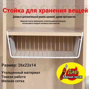 Органайзер для хранения вещей 26х22х14 см.  Подобрали для вас