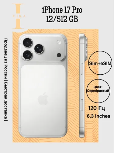 Apple Смартфон iPhone 17 Pro Sim+eSim 12/512 ГБ, Nano-SIM, eSIM, серый металлик