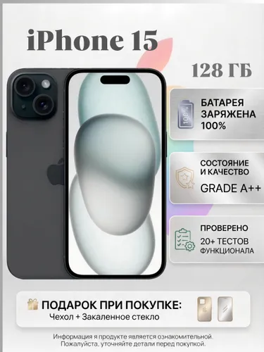Восстановленный Apple Смартфон USA 6/128 ГБ, Nano-SIM, черный