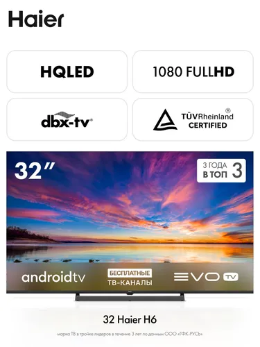 Haier Телевизор 32H6GFG 32″, черный