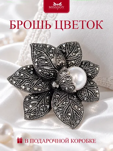 Брошь Цветок