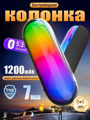 2025 Новинка, 5.3 Bluetooth Upgrade, портативная беспроводная колонка, ослепительные огни, HD стерео