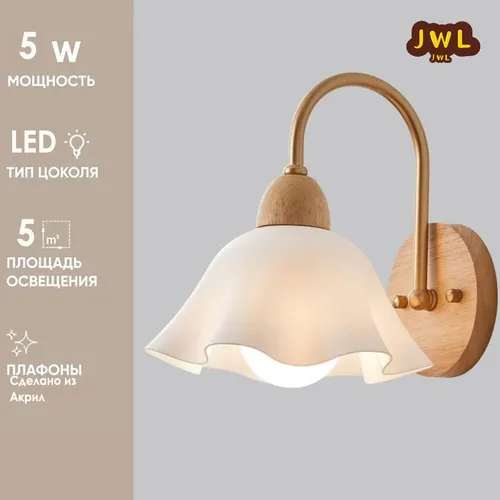 Настенный светильник, E27, 5 Вт