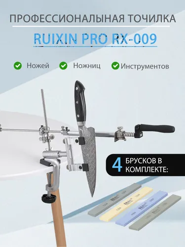 Точилкадляножей,ножниц,21см,1предм.