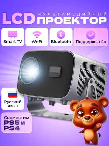 Гобо-проектор, черно-серый, черный матовый