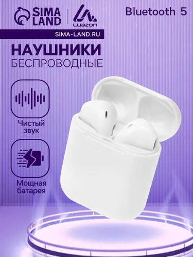 Luazon Home Наушники беспроводные, Lightning, белый