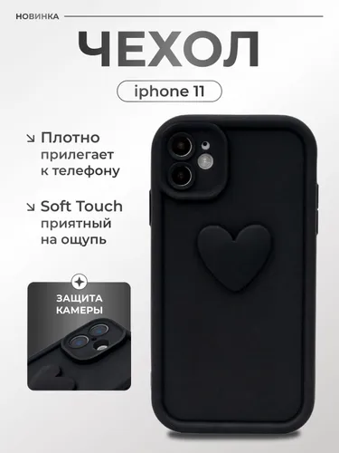 Защитный чехол для Apple Iphone 11 (Эпл Айфон 11) силиконовый с защитой камер / противоударный