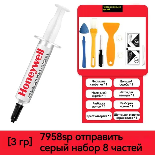 Honeywell ptm7958sp 3гр жидкая термопаста с фазовым переходом. USA Original