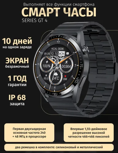Умные часы, GT4, NEW Premium RU 2026-2027, обновленная версия, 46mm, черный