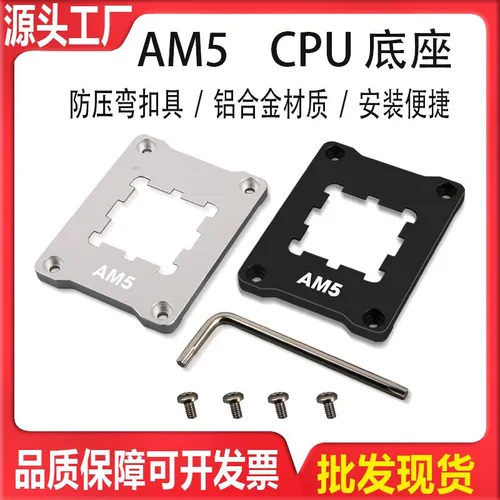 Предохранительная пряжка контактной рамки процессора BC-AM5 для прижимной пластины держателя AMD AM5