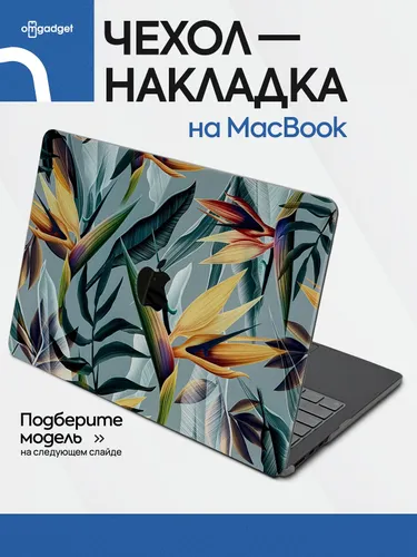 Pro 13" (2016-2022) Модель: A1706 A1708 A1989 A2159 A2251 А2289 А2338