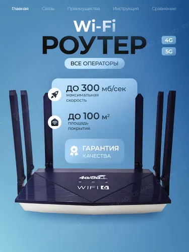 Роутер wifi с сим картой 4G LTE синий 6 антенн