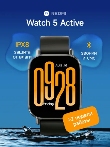 Наручные смарт часы Xiaomi Redmi Watch 5 Active, электронные для спорта, шагомер с силиконовым ремешком Bluetooth