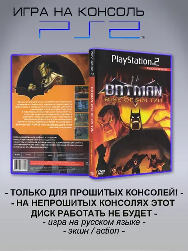 Игра Batman: Rise of Sin Tzu , Sony Playstation 2 ( PS 2 )