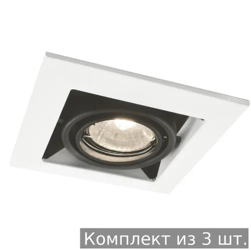 Набор из 3 шт. Встраиваемый светильник Arte lamp Cardani piccolo A5931PL-1WH