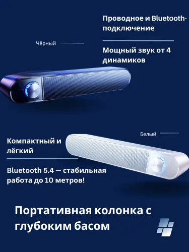 2025 Улучшенная ВерсияСтерео-колонки для монитора с подсветкой и глубоким басом Hi-Fi звук для компь