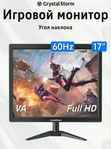 CrystalStorm 17" Монитор, черный