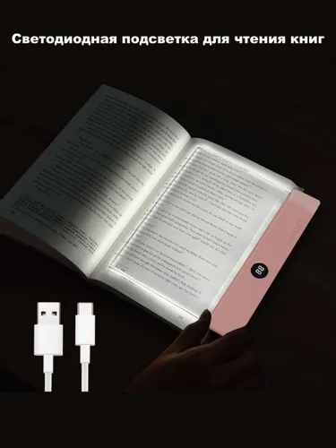 Светодиодный книжный светильник с USB зарядкой, диммируемый, для чтения E3