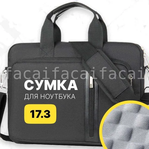 Сумка для ноутбука 17 дюймов мужская женская черная