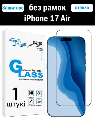 Защитное стекло, KATIN, подходящее для Apple iphone iphone17 Air, простой в установке, без рамок, бе