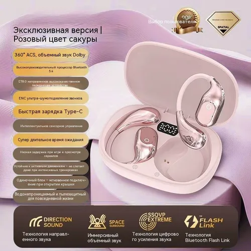 Наушники беспроводные, Bluetooth, USB Type-C, черный, светло-розовый