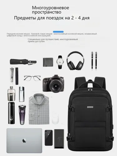 Рюкзак для ноутбука