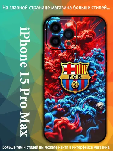 Чехол на айфон iPhone 15 Pro Max Барселона футбольный клуб VDA89