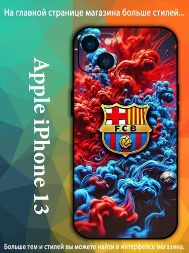 Чехол на айфон iPhone 13 Барселона футбольный клуб VDA89