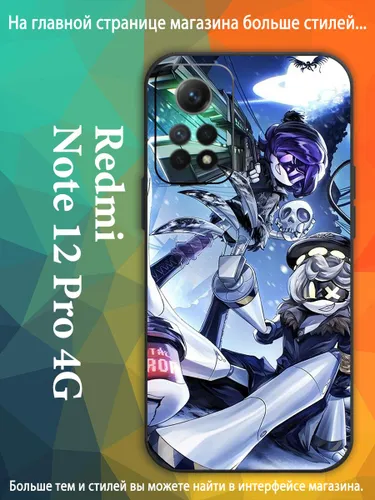 Чехол для Редми Redmi Note 12 Pro 4G Узи Дверченко Серийная модель Эн Дроны-убийцы AKQ72