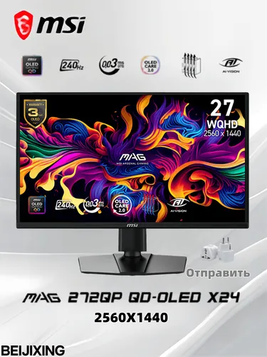 MSI 26.5" Монитор MAG 272QP QD-OLED X24,OLED,2k240 Гц 0,03 мс (GTG) (MAG 272QP QD-OLED X24), OLED, 2560x1440 2K, 240 Гц, черно-серый