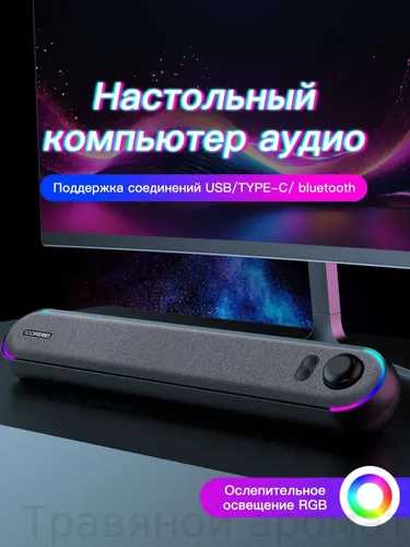 Проводной колонки для компьютера