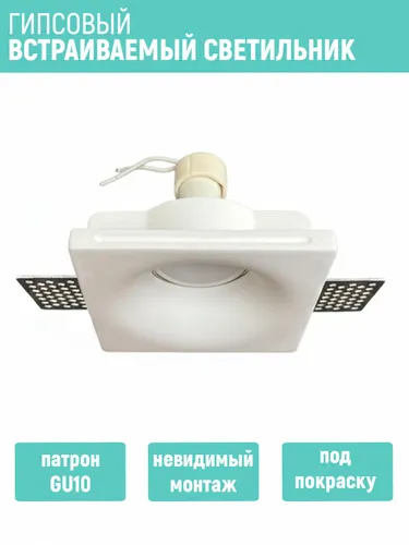 Потолочный светильник, GU10, 12 Вт