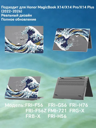 Черный матовый комплект Crystal Sand для Honor MagicBook X14 (2022-2026), включая Pro/Plus/Z3, защит