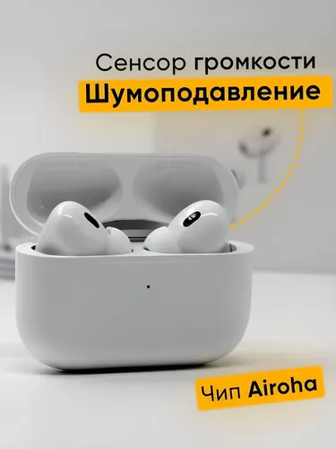 Наушники с шумоподавлением Airoha