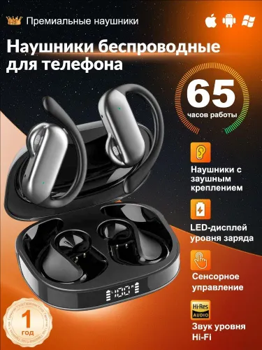 Наушники беспроводные с микрофоном, Bluetooth, черный, черный матовый